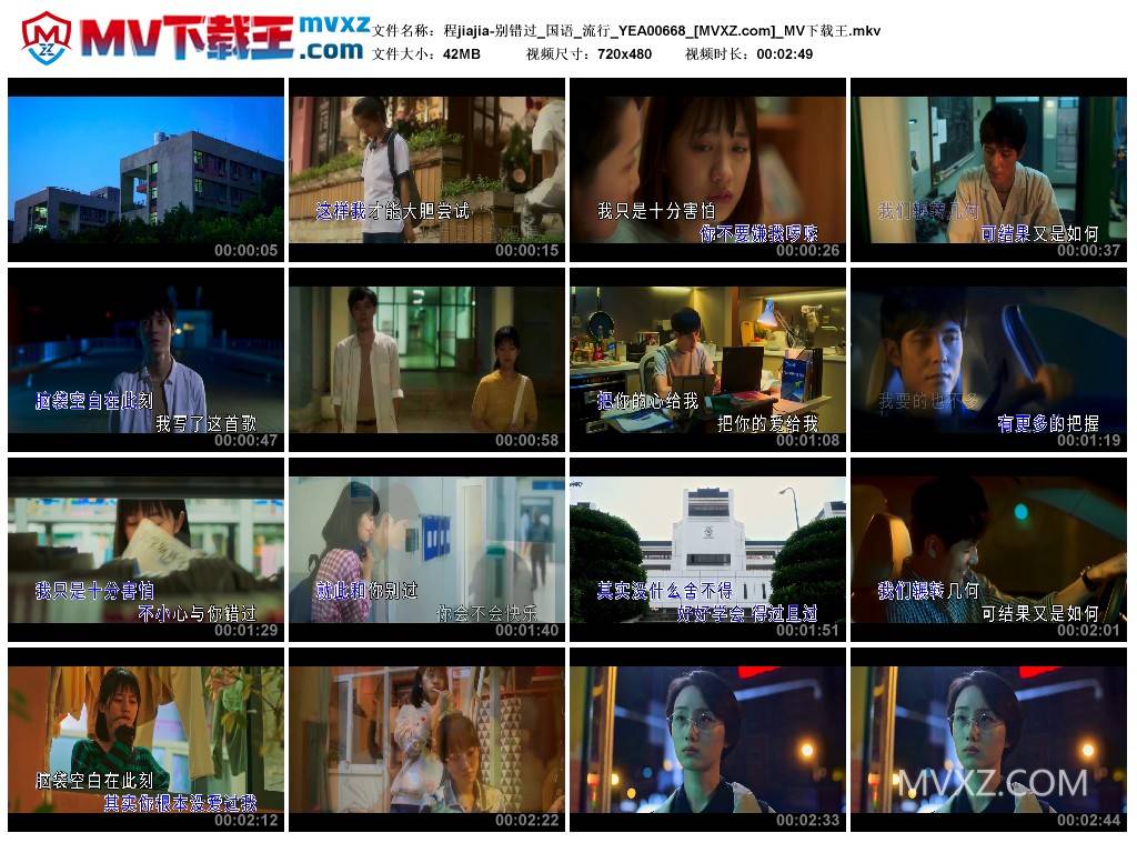 程jiajia-别错过_国语_流行_YEA00668